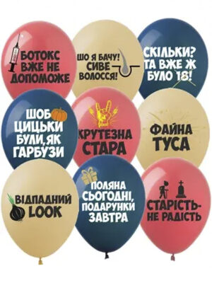 Шарики оскорбительные "С ДР для неё" 30см