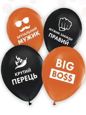 Шар оскорбительный на укр. (Крутой перец) 35 см