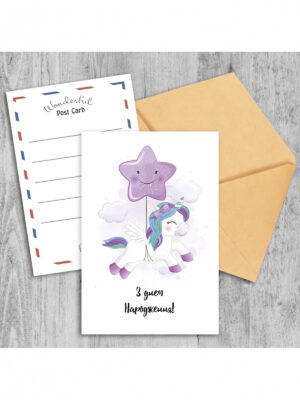 Поздравительная открытка З Днем Народження!